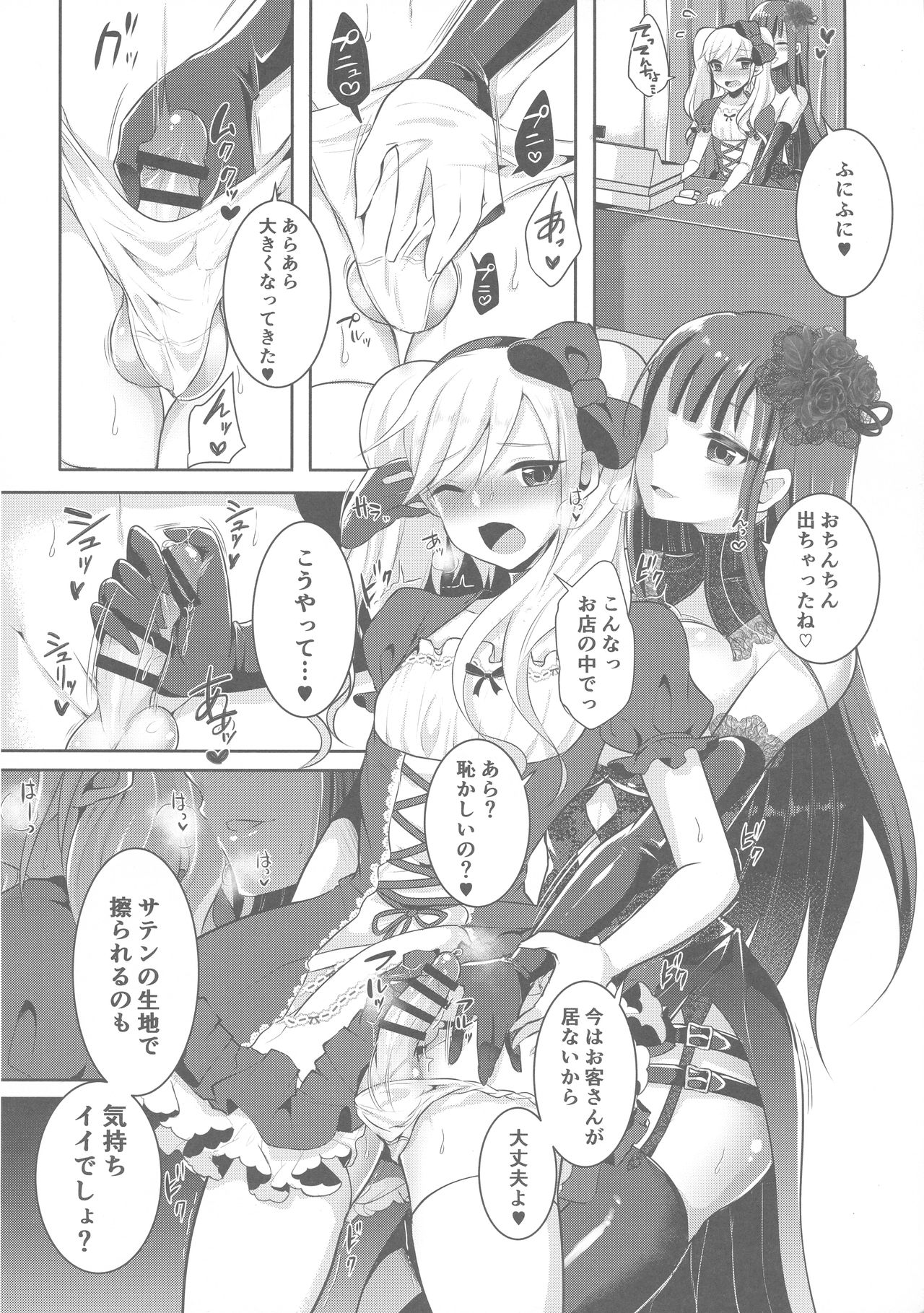 Boku ga Hitomebore Shita Gothic Onee-san wa Futanari datta Ken 3 page 8 full