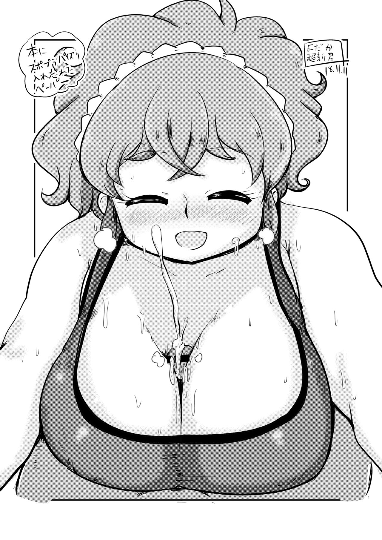 Oomiriku page 7 full