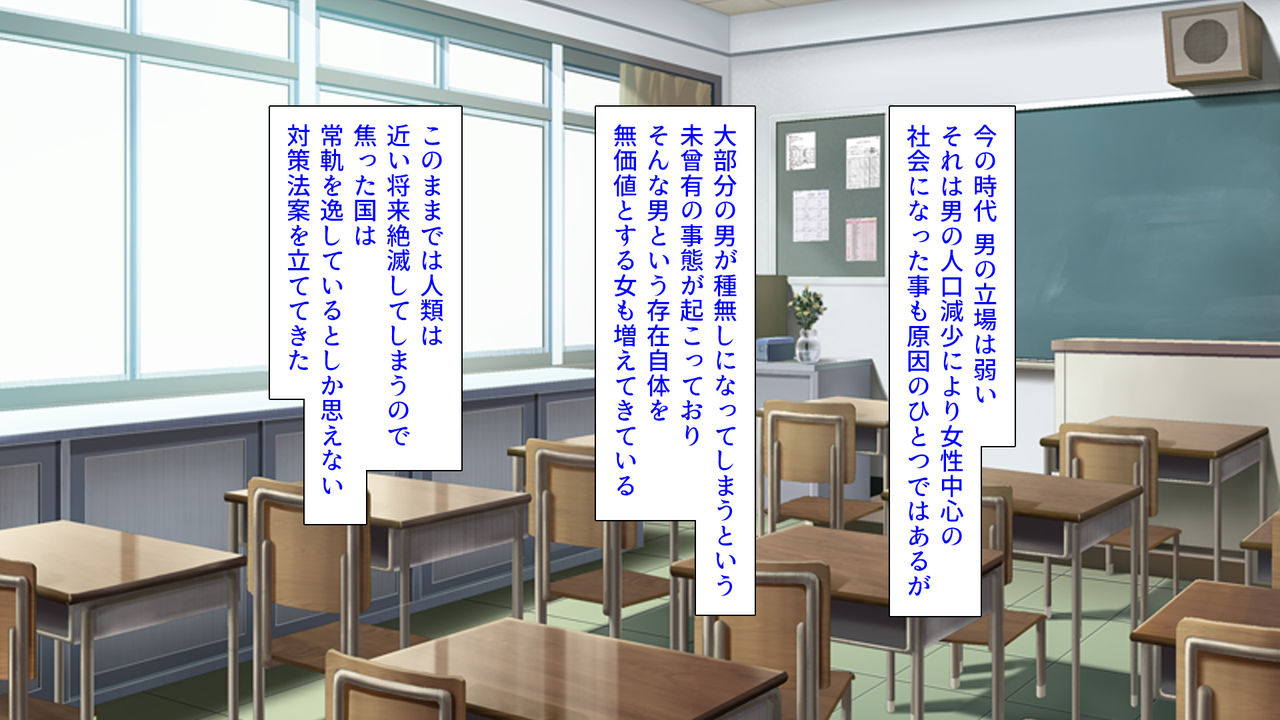 Taneari Kyochin no Boku ga Sukikatte Onnanoko o Tanetsuke Dekiru Houan ga Kaketsu saremashita part 1 page 3 full