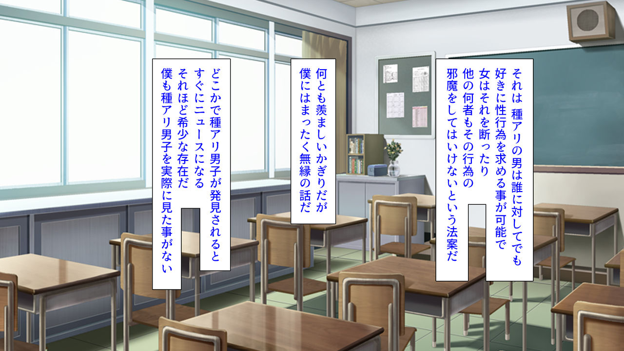 Taneari Kyochin no Boku ga Sukikatte Onnanoko o Tanetsuke Dekiru Houan ga Kaketsu saremashita part 1 page 4 full