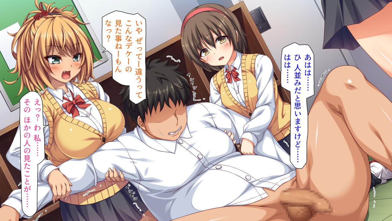 Taneari Kyochin no Boku ga Sukikatte Onnanoko o Tanetsuke Dekiru Houan ga Kaketsu saremashita part 1 page 7 full