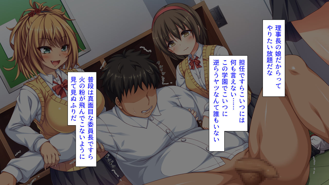 Taneari Kyochin no Boku ga Sukikatte Onnanoko o Tanetsuke Dekiru Houan ga Kaketsu saremashita part 1 page 9 full