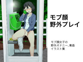 Mob-gao Yagai Play cover
