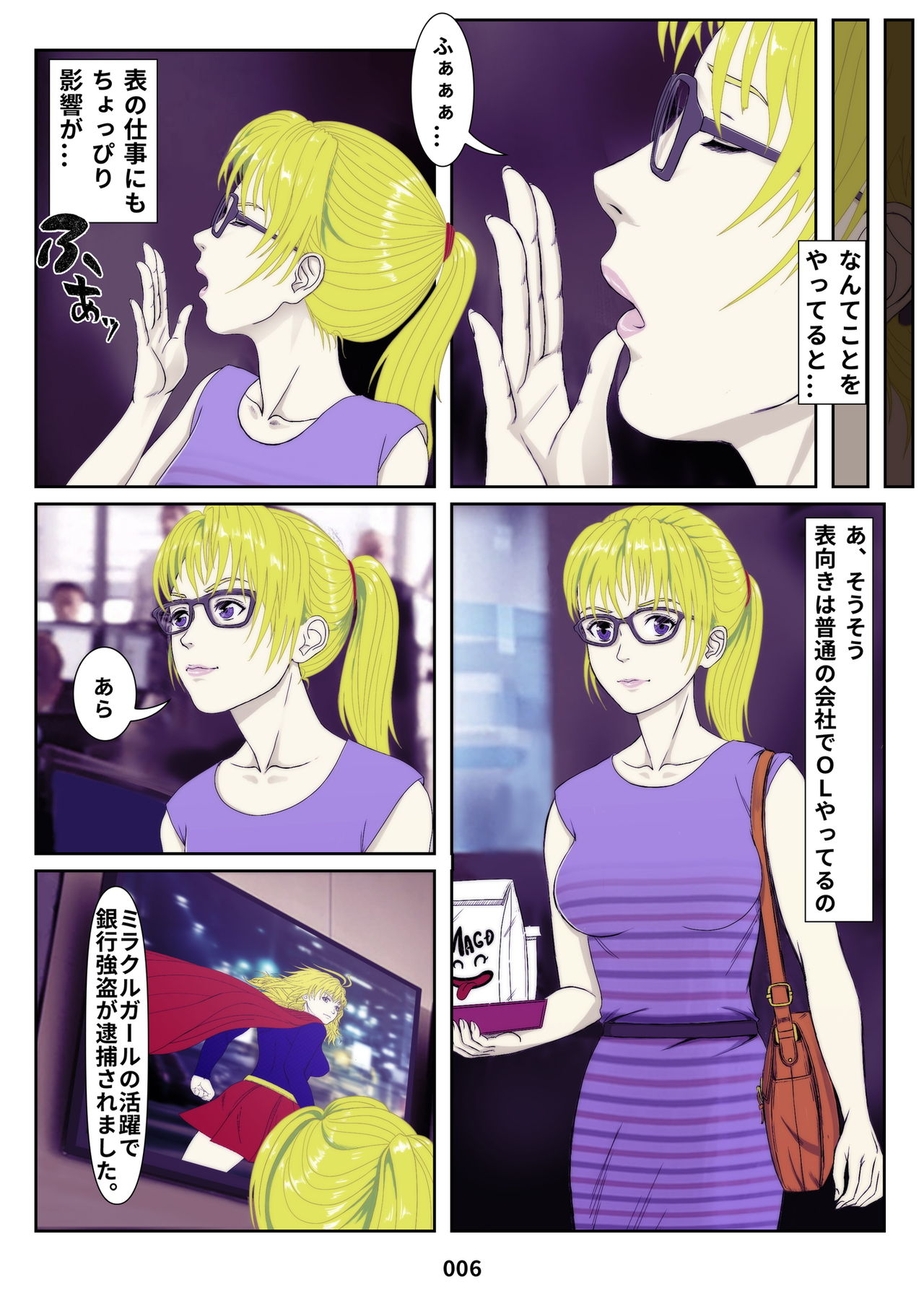 MIRACLE GIRL page 7 full