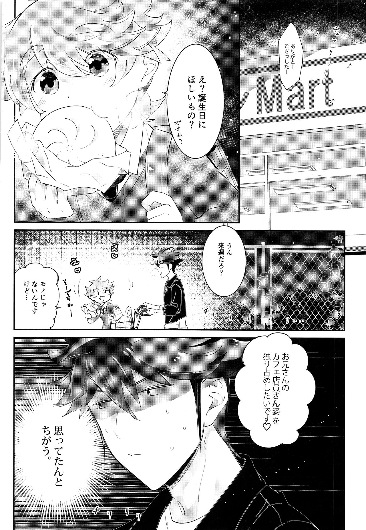 ONISHOTA F Chio page 3 full