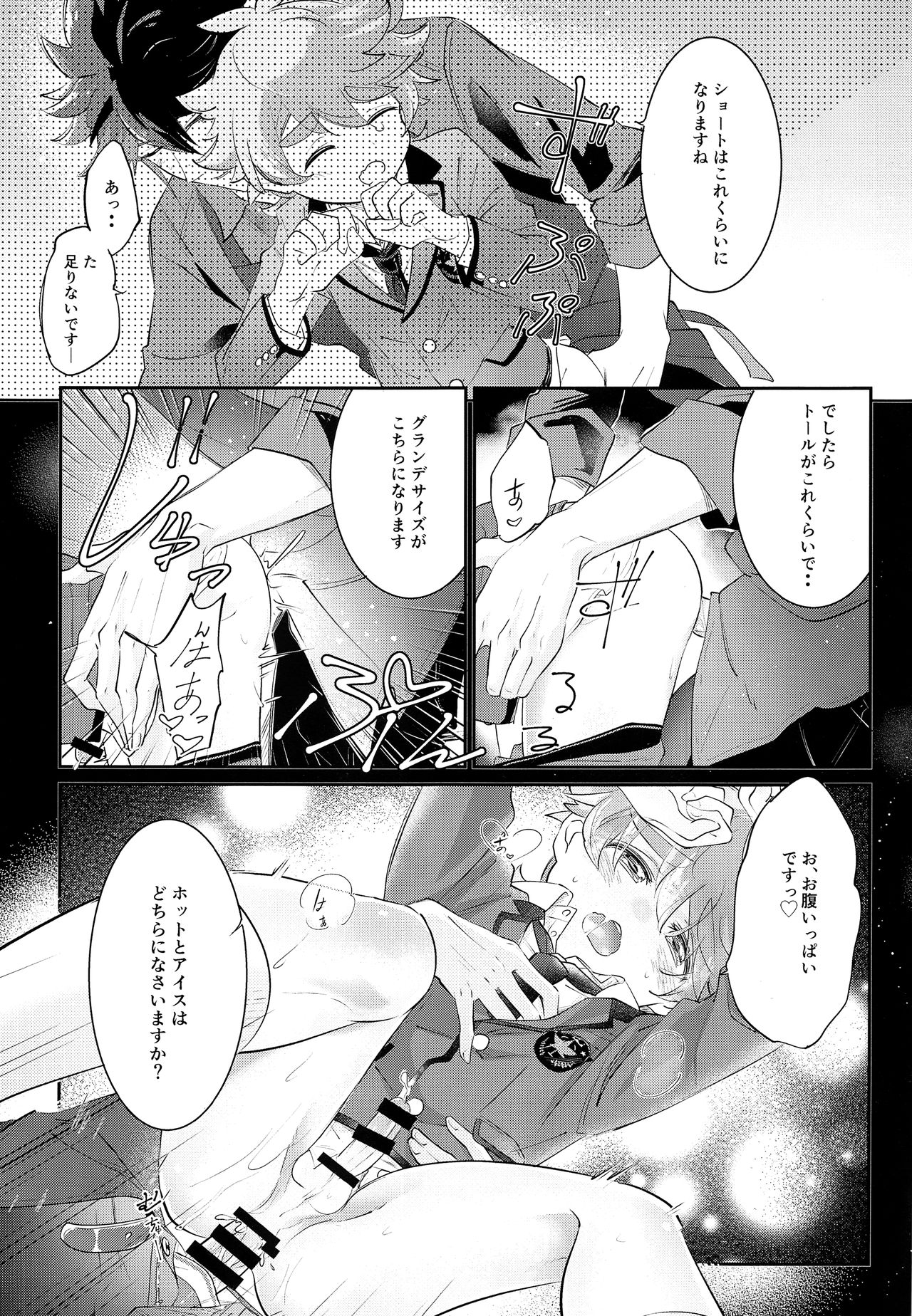 ONISHOTA F Chio page 6 full