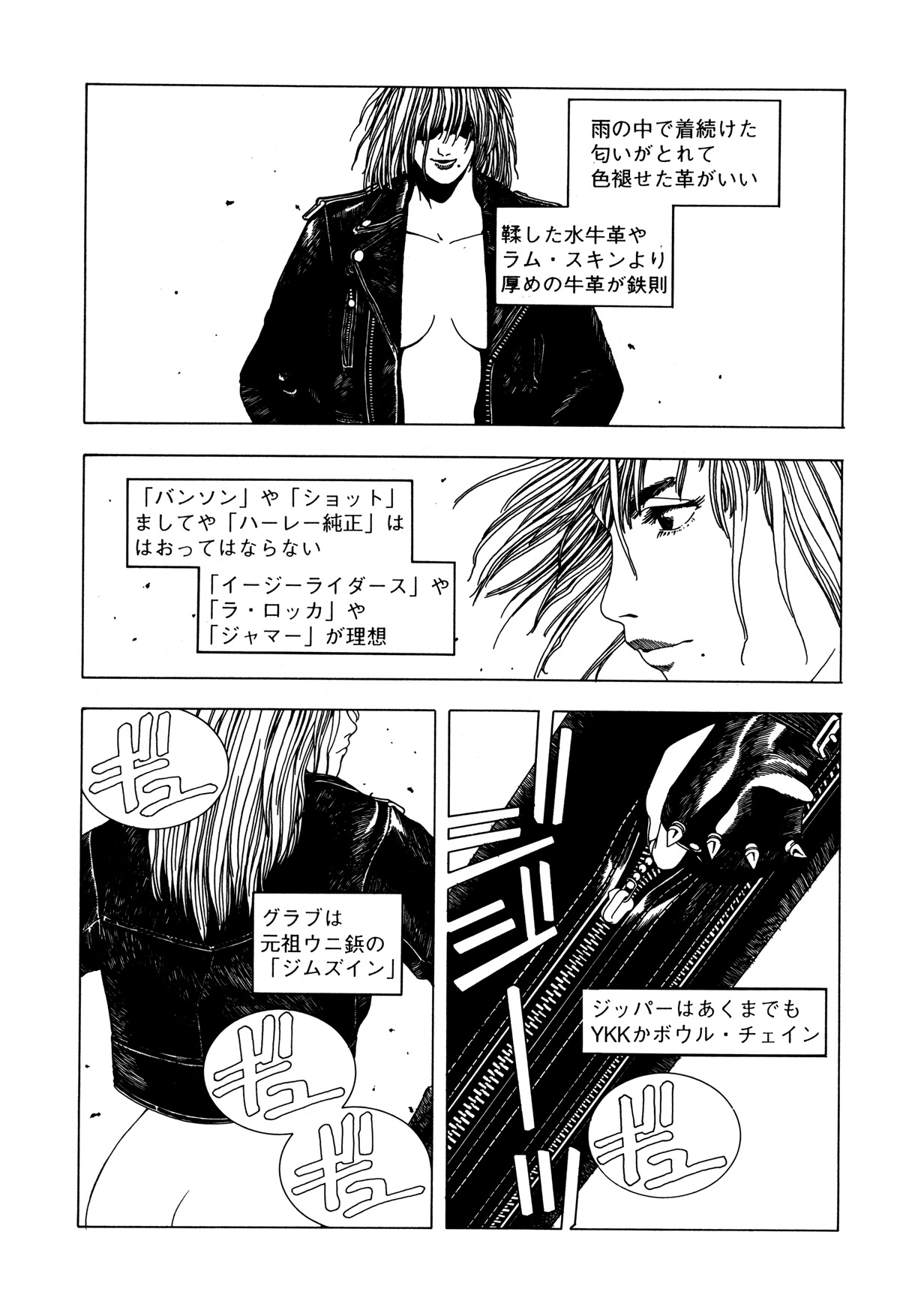 KAWA-INOCHI page 5 full