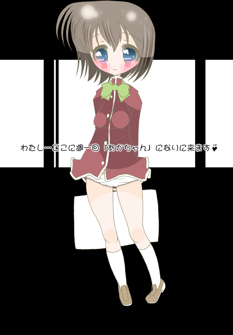 Aka-chan nano ni Aka-chan Unjatta Ken page 2 full