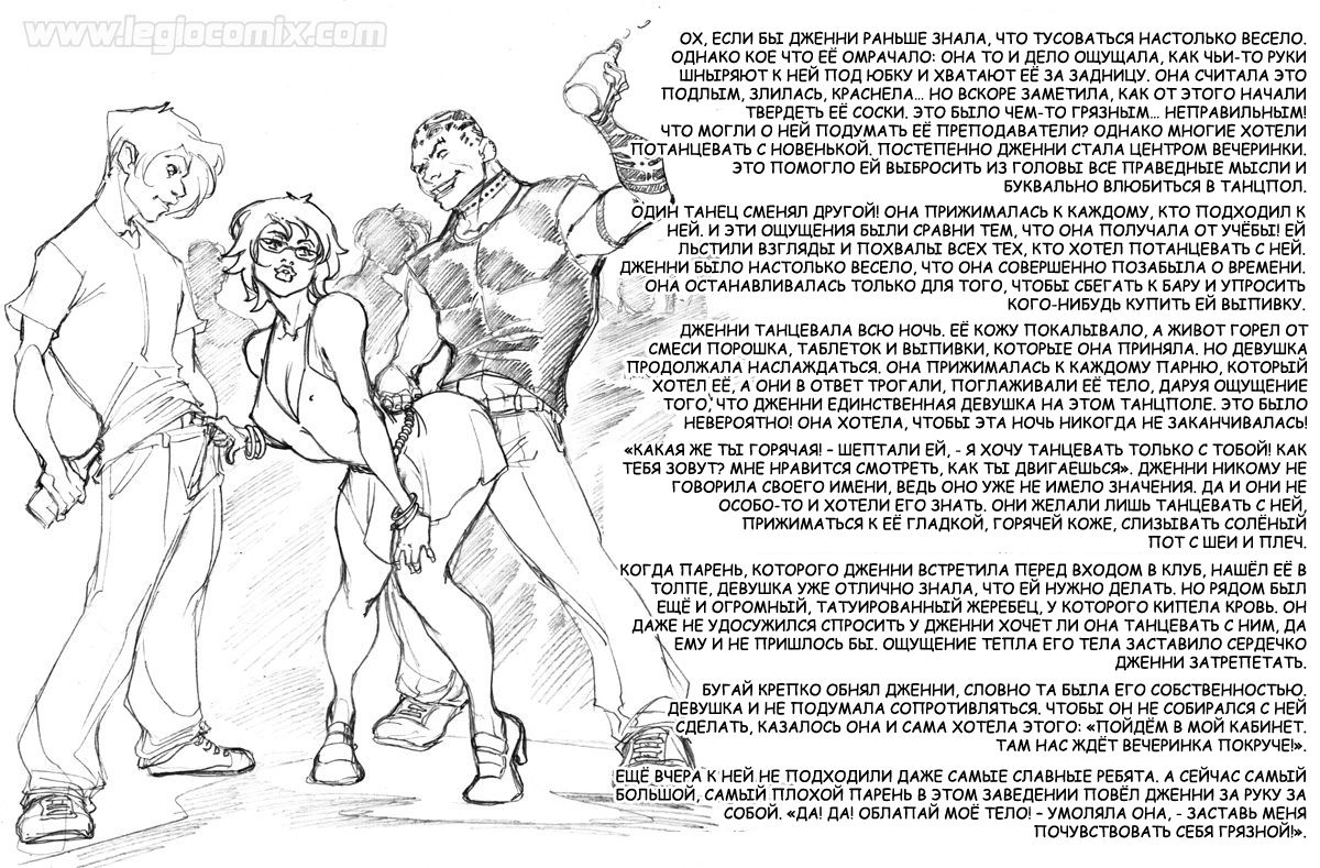 Jenni Story page 8 full