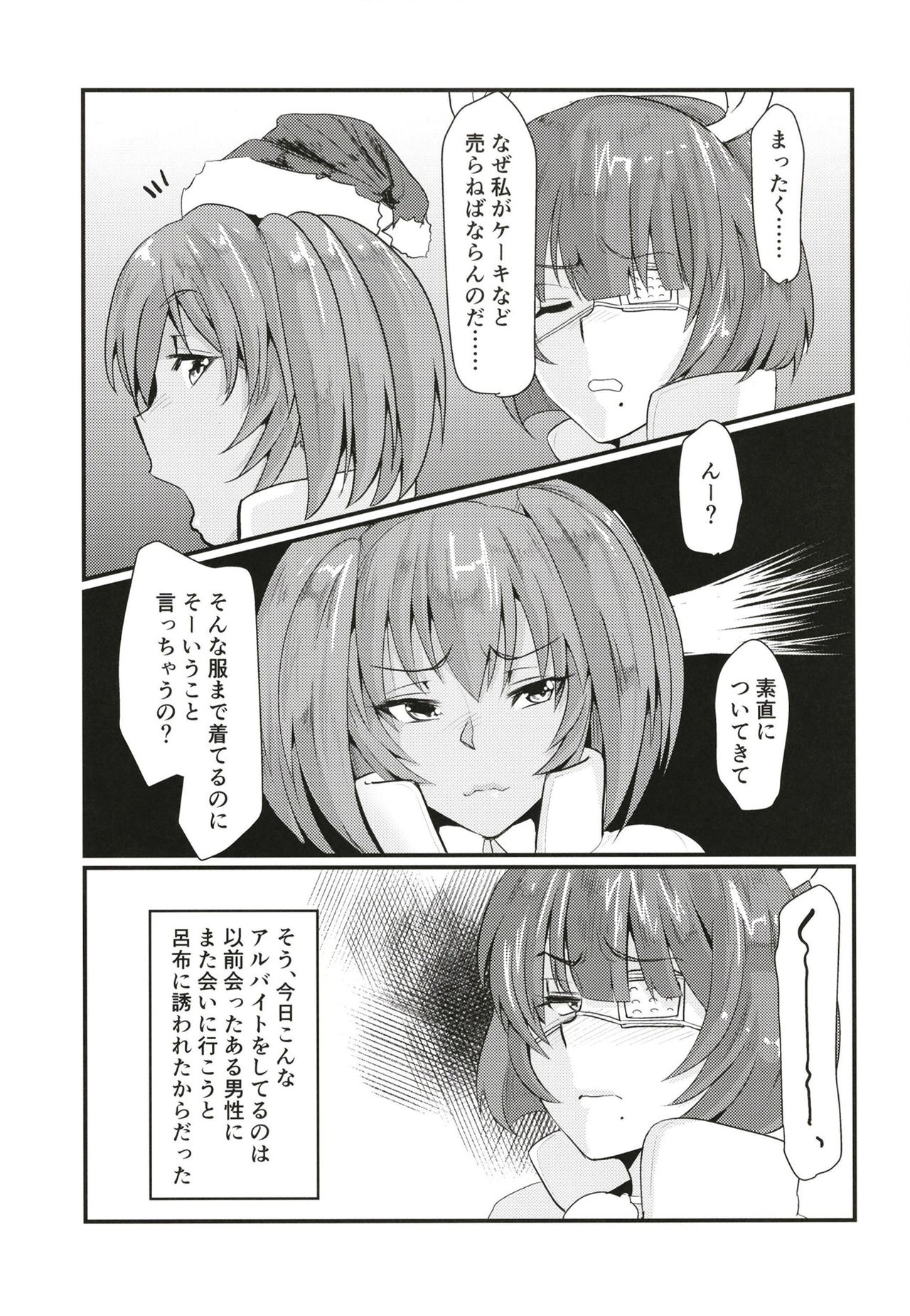 Ryofu to Ryomou no Dosukebe Present page 7 full
