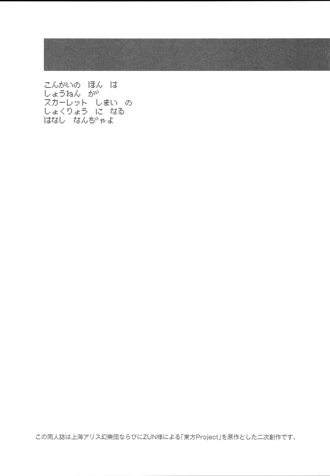 Kyuuketsuki no Koubutsu wa Otokonoko no Seieki tte Hontou desu ka!? | 흡혈귀가 좋아하는 것이 남자아이의 정액이라는데 정말인가요!? page 4 full