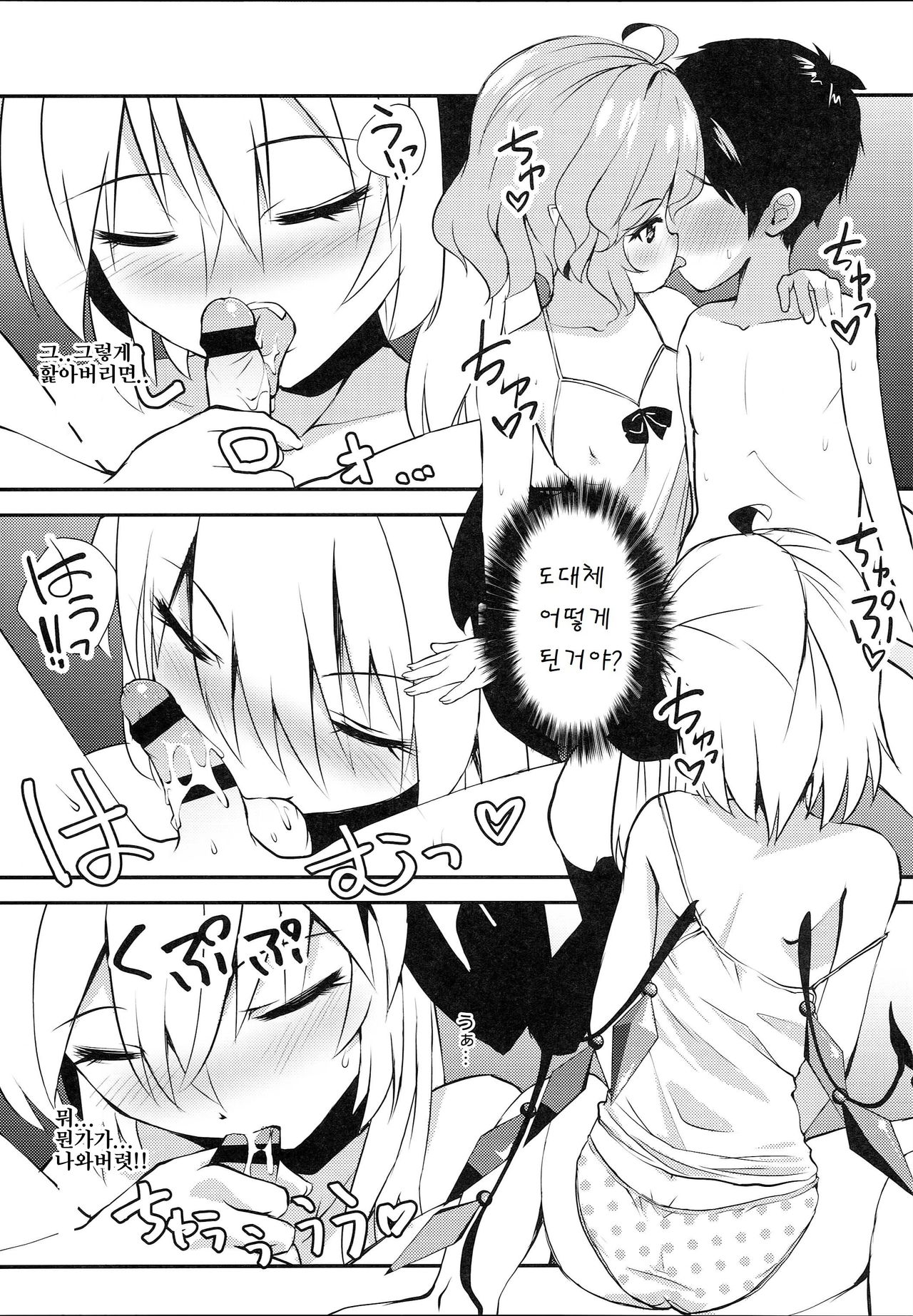 Kyuuketsuki no Koubutsu wa Otokonoko no Seieki tte Hontou desu ka!? | 흡혈귀가 좋아하는 것이 남자아이의 정액이라는데 정말인가요!? page 9 full