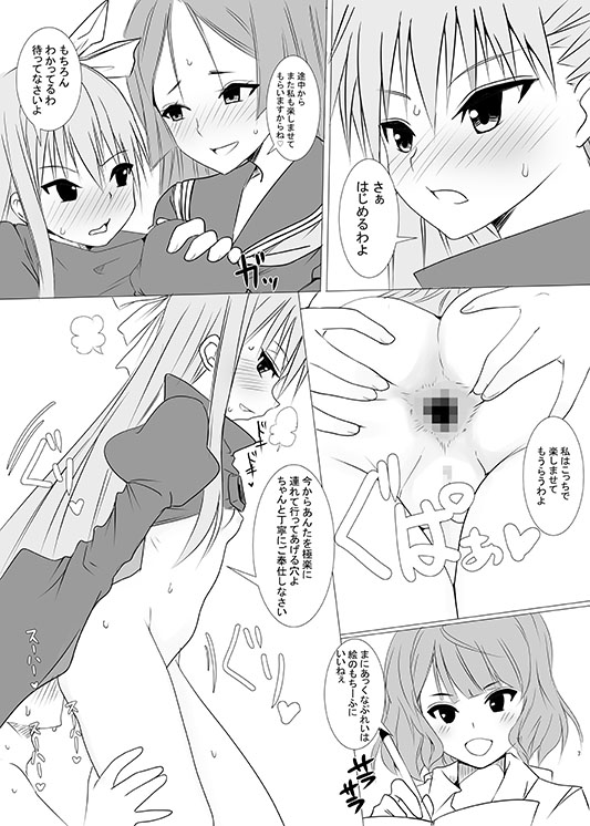 Chaldea CODE:M Chapter 2 page 3 full