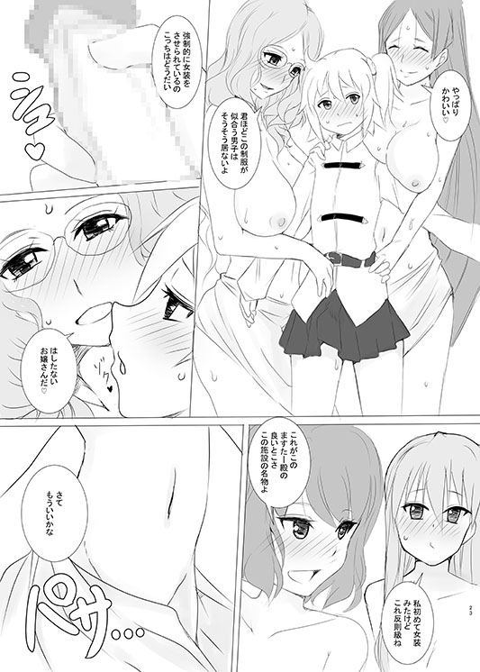 Chaldea CODE:M Chapter 2 page 5 full
