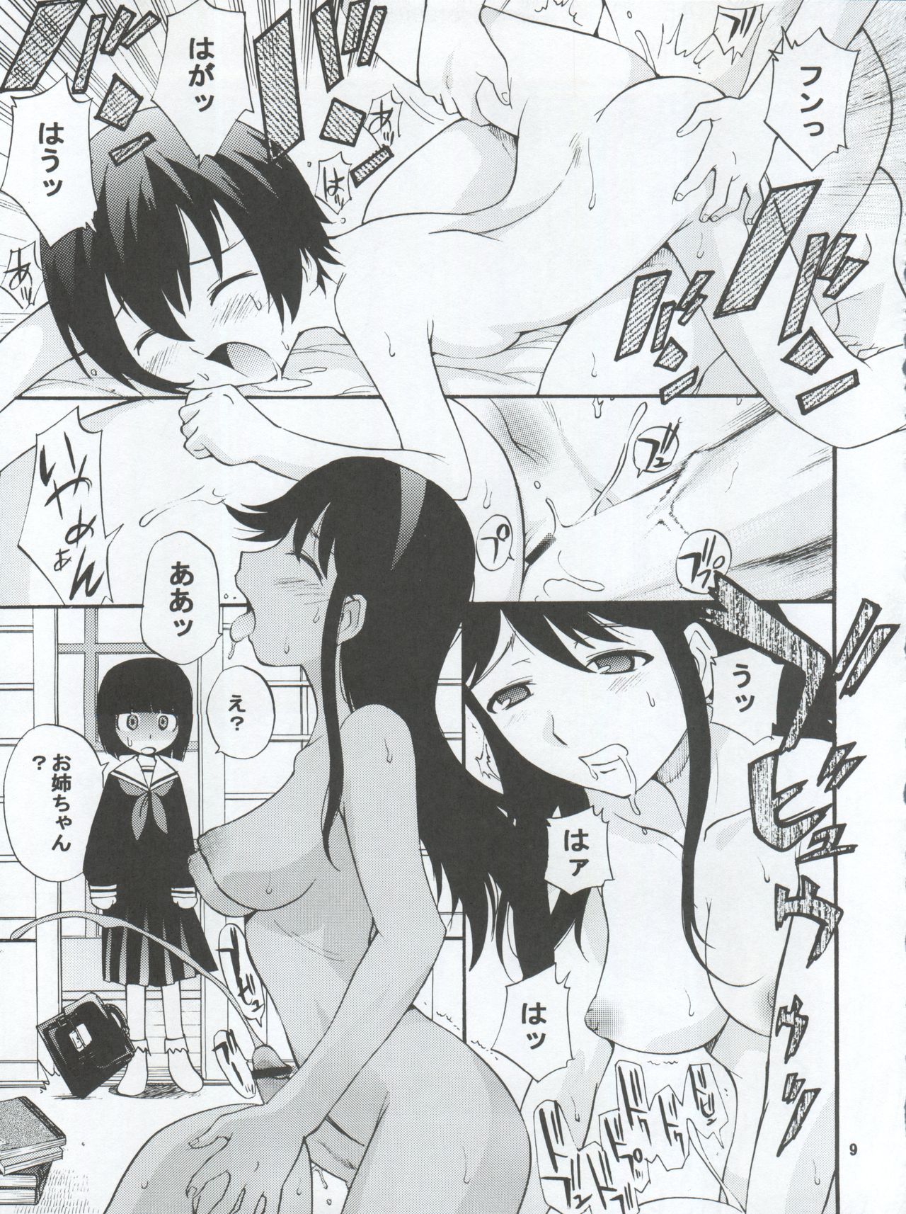 Kami-sama de Bokkichuu Tora version page 9 full