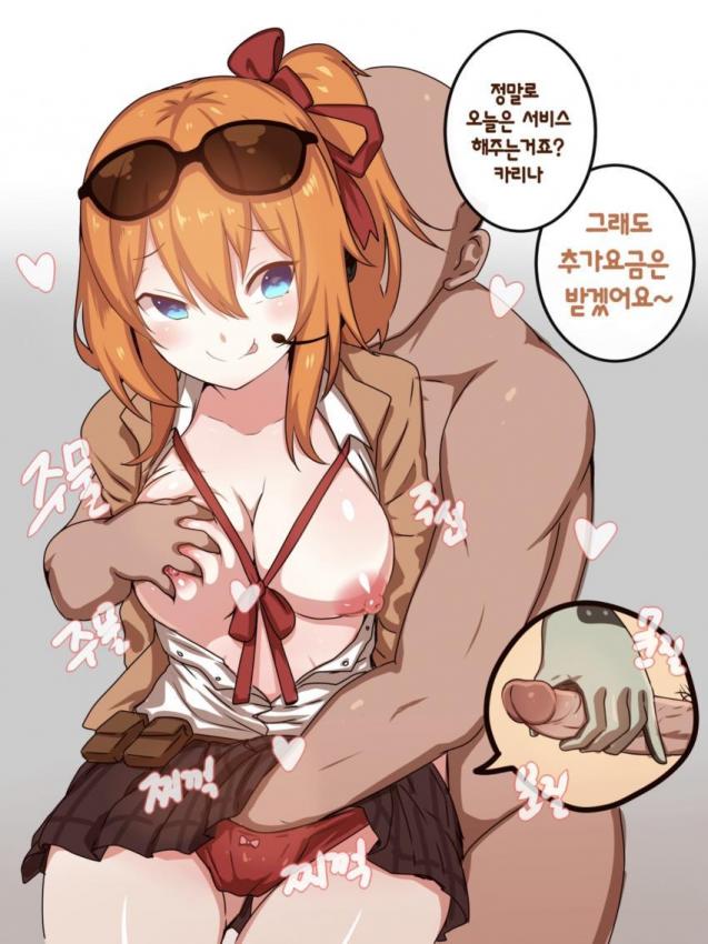 Girls' Frontline page 4 full