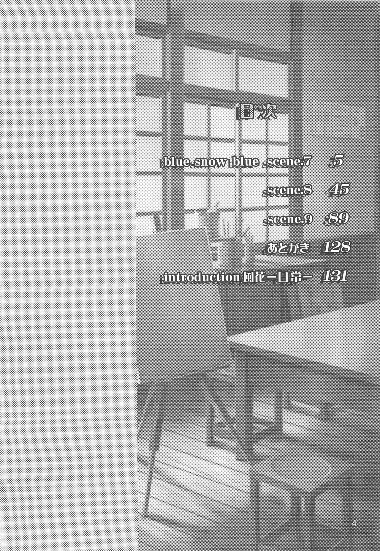 Blue Snow Blue Soushuuhen 3 ~ Scene.7 page 5 full