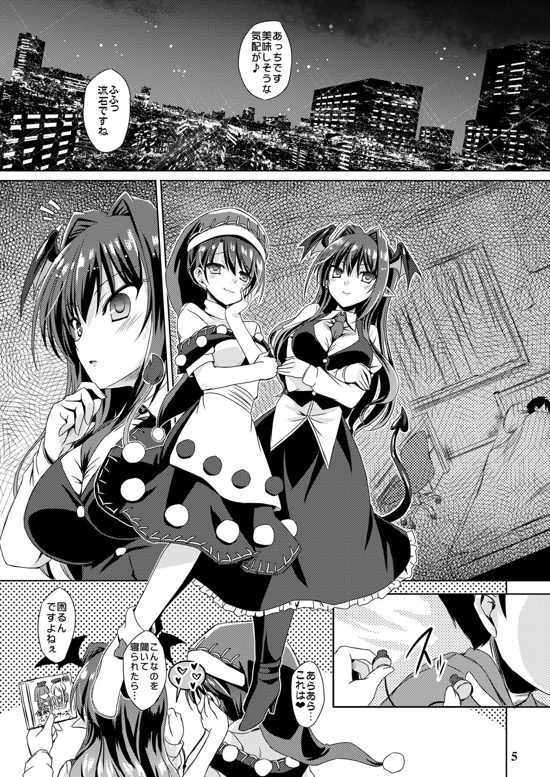 DreaM &amp; CreaM page 4 full