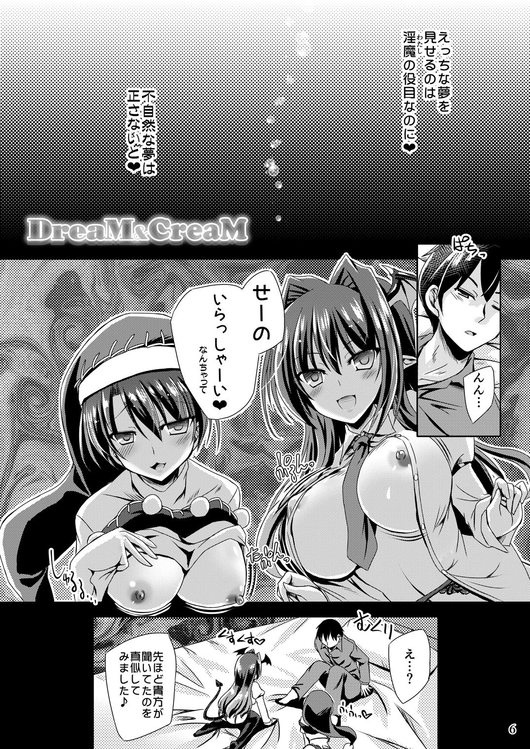 DreaM &amp; CreaM page 5 full