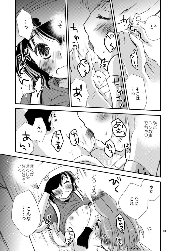 Kari Gokko page 5 full