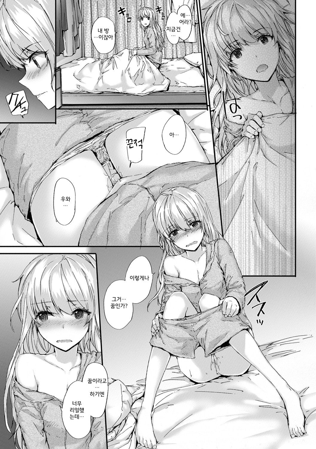 Grand Hotel Life page 8 full