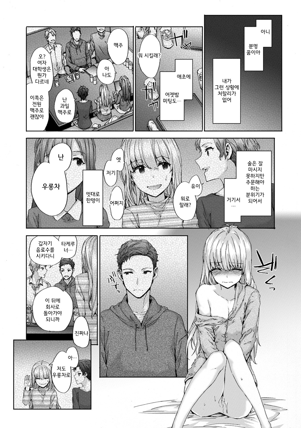 Grand Hotel Life page 9 full