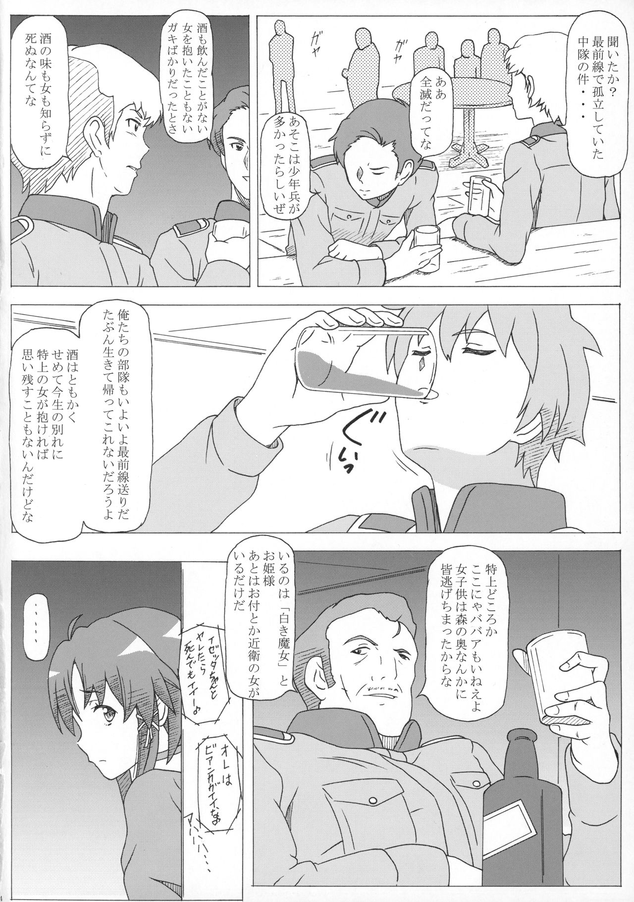 Ian no Shiraki Majo page 5 full