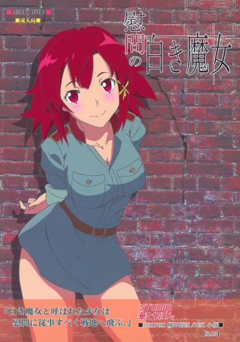 Ian no Shiraki Majo cover