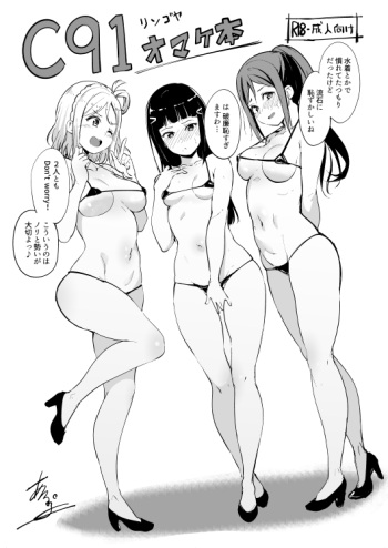 C91 Omakebon cover