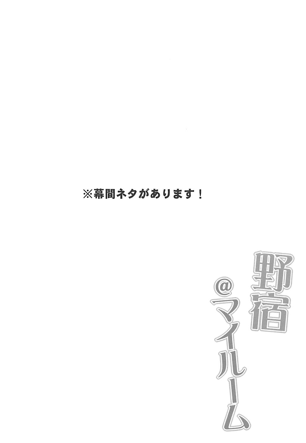 Nojuku @ My Room page 3 full