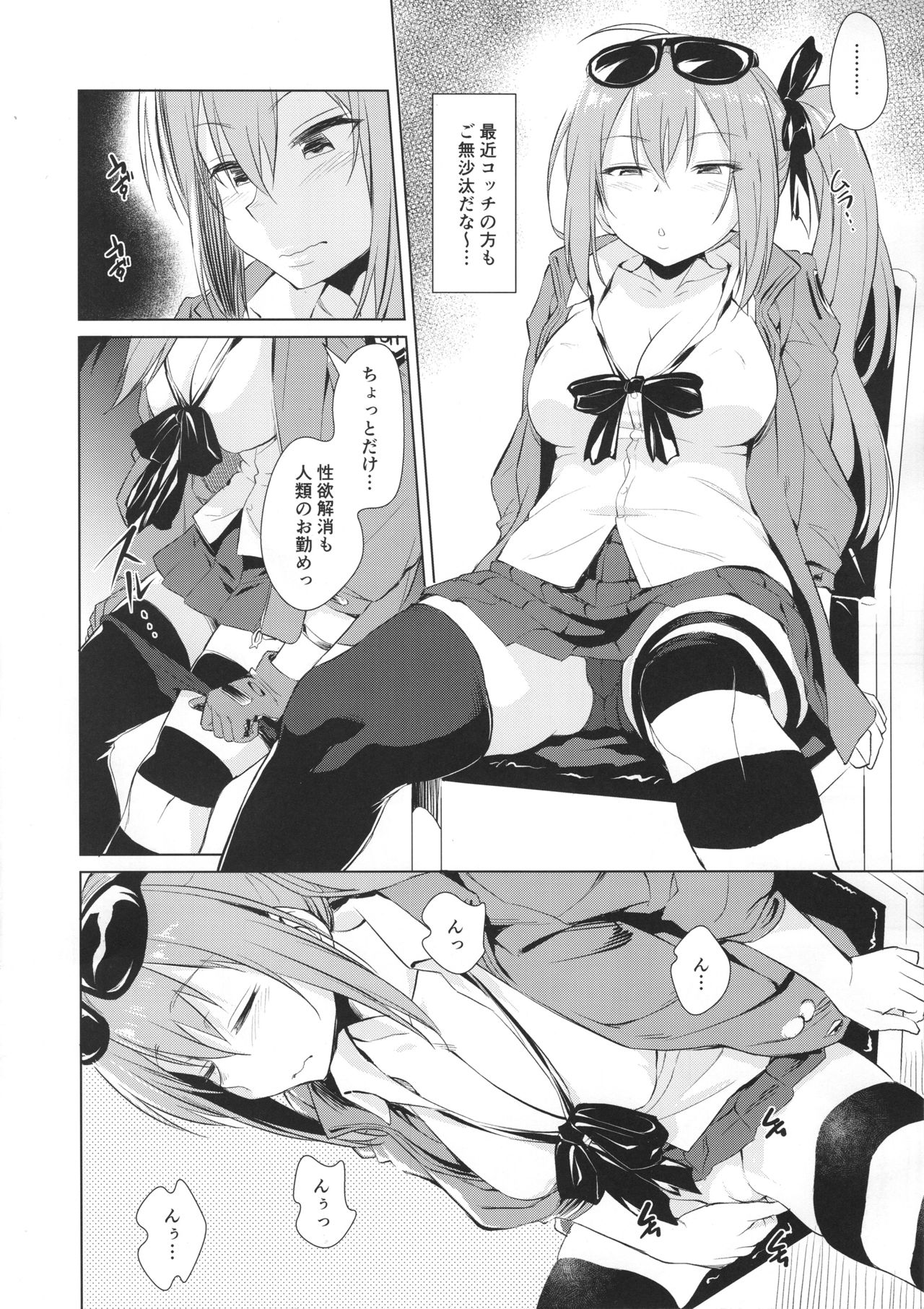 Kalina no Yokujou page 5 full