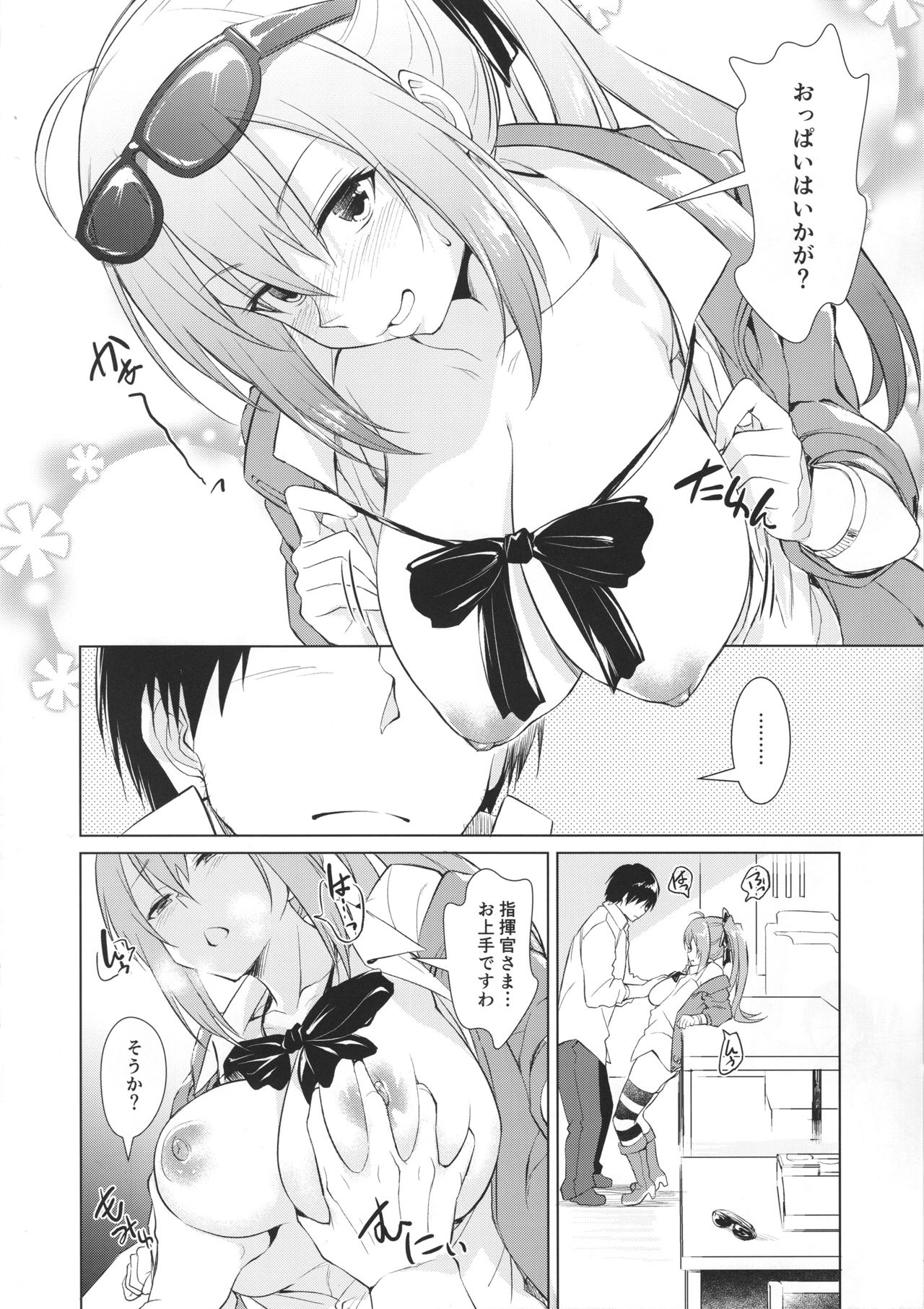 Kalina no Yokujou page 9 full