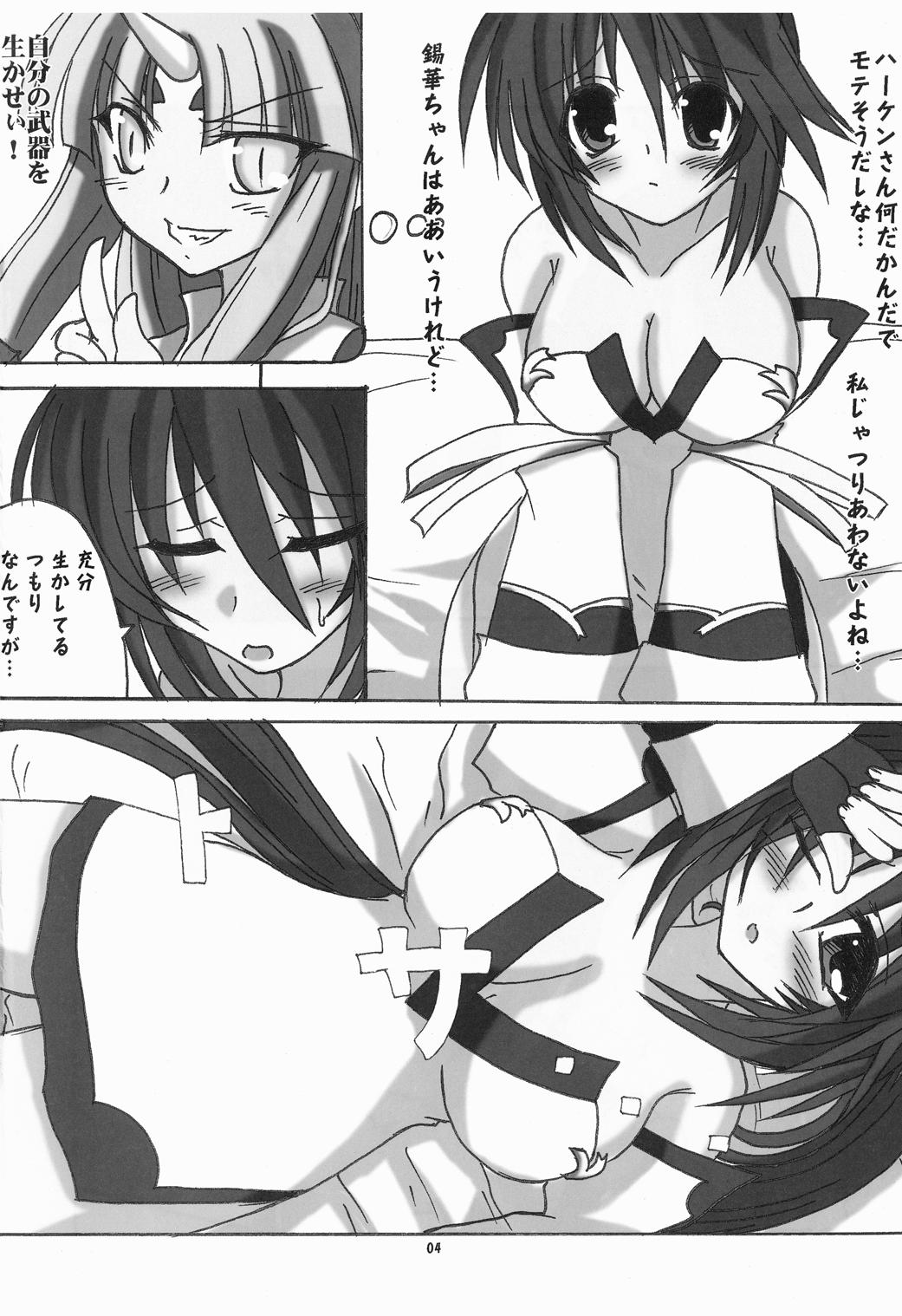 Unlimited Kaguya-san. page 3 full