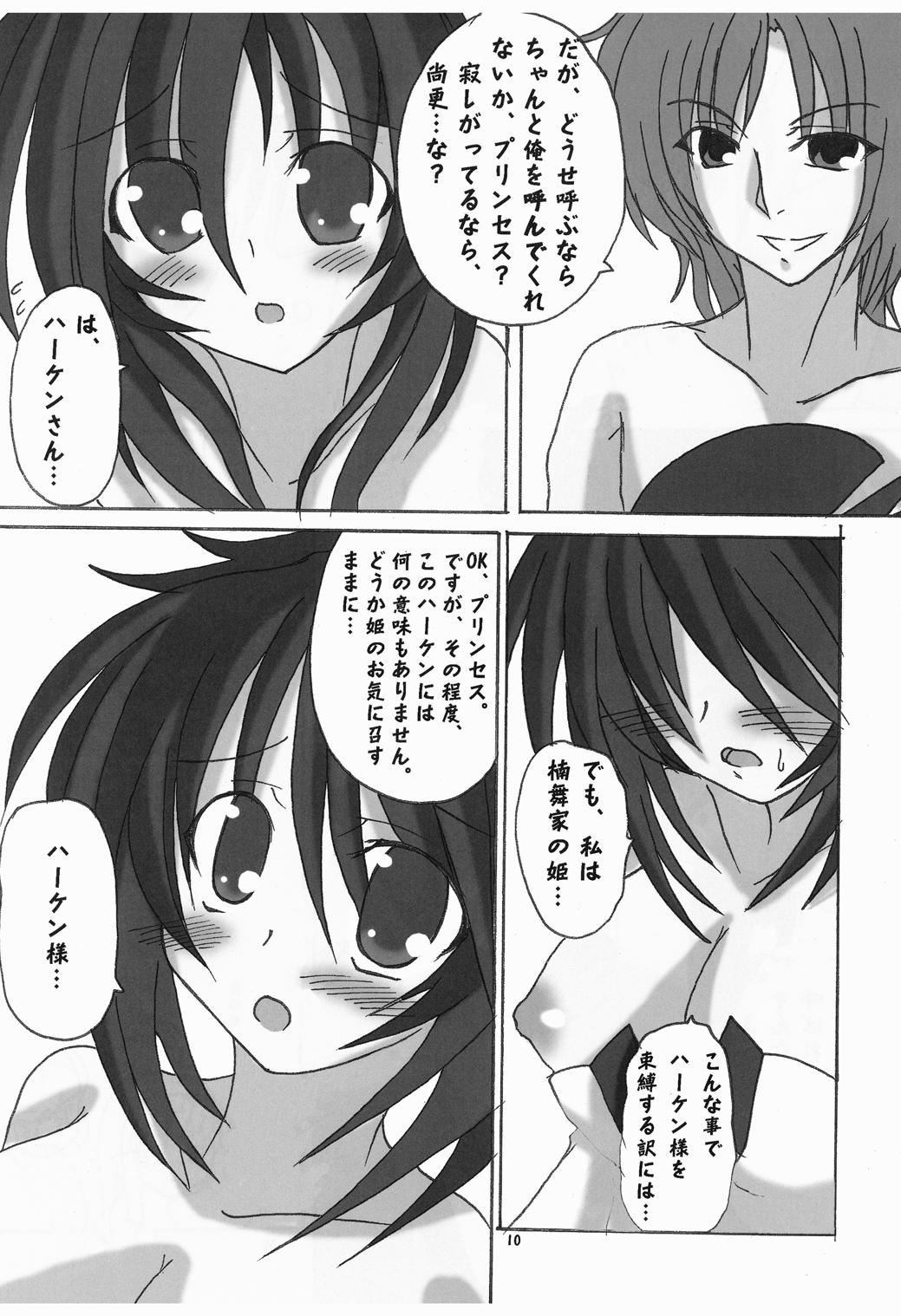 Unlimited Kaguya-san. page 9 full