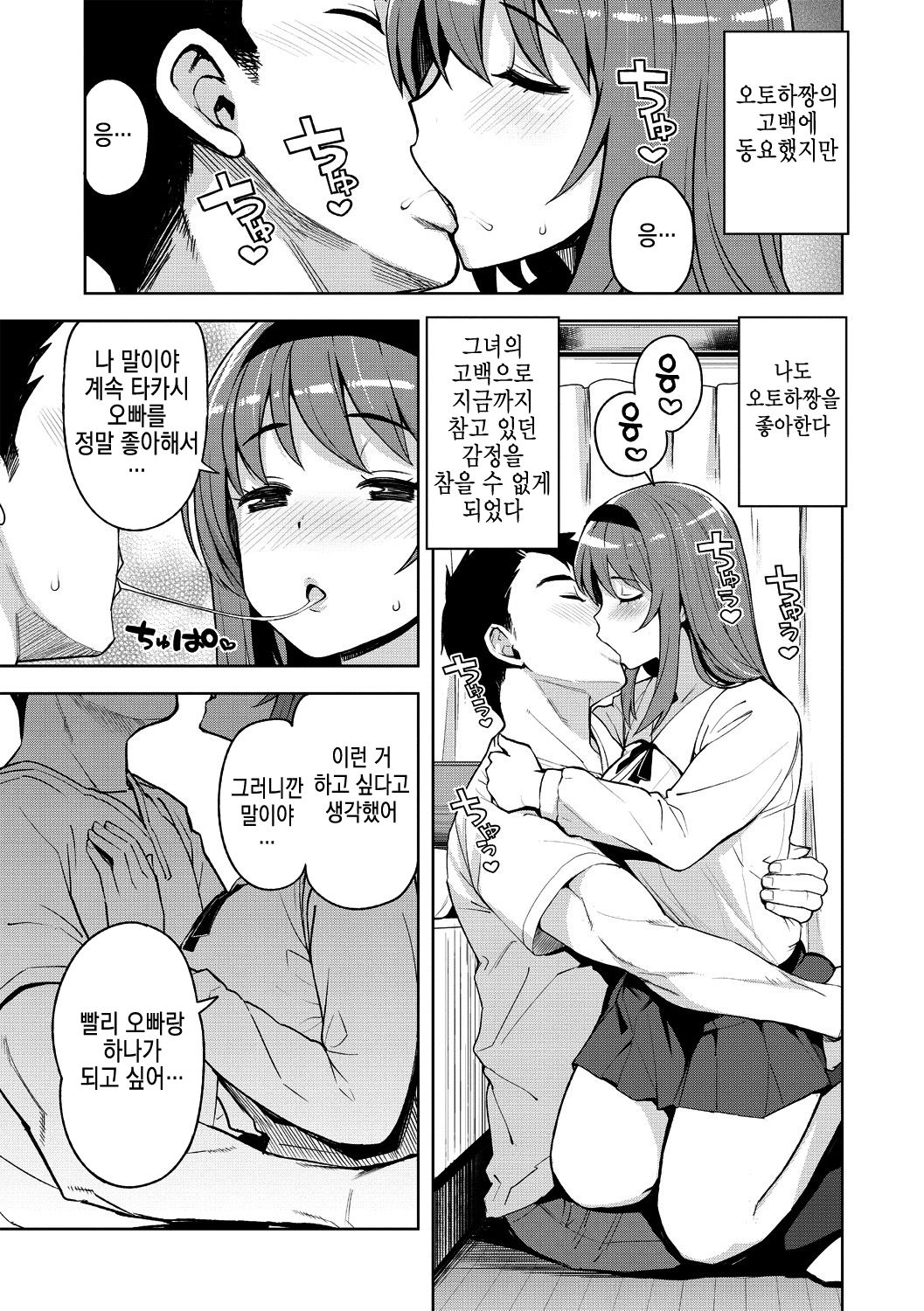 Caramel Hame-Art | 카라멜하메아트 page 5 full