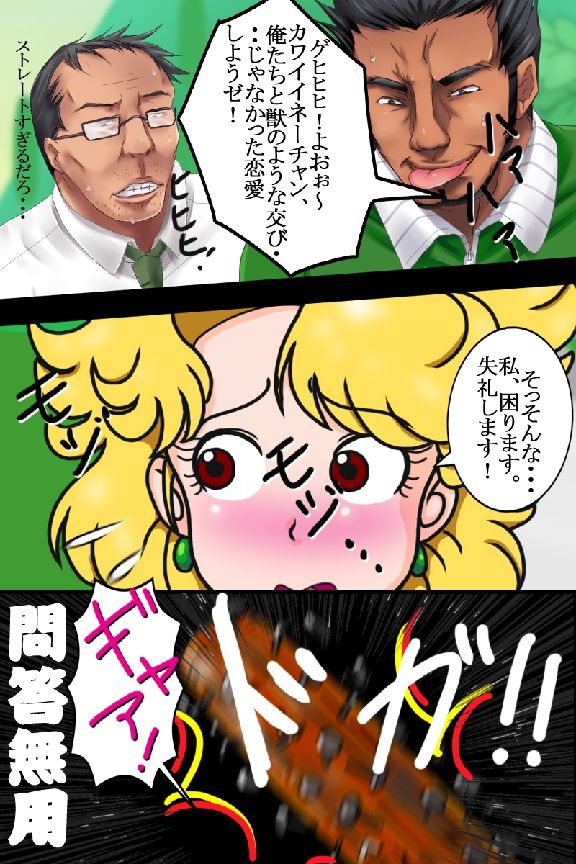 Hoyoyo! Green Sensei ga Nurunuru de Pikupiku Shiteru yo! Sensei, Kimochi Ii? page 4 full