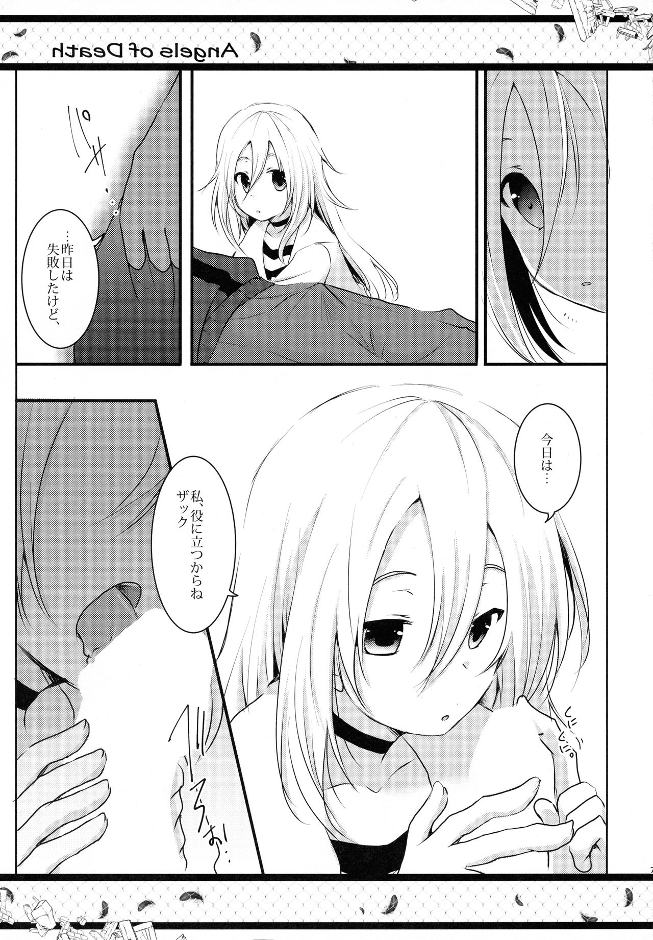 HAPPY END page 7 full