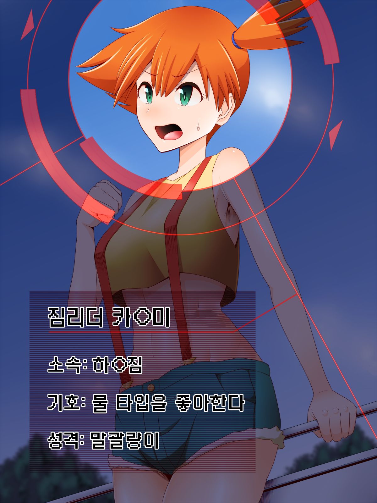 Zundoko Sennou Kanto Hen | Zundoko Brainwashing -Kanto Chapter- page 3 full