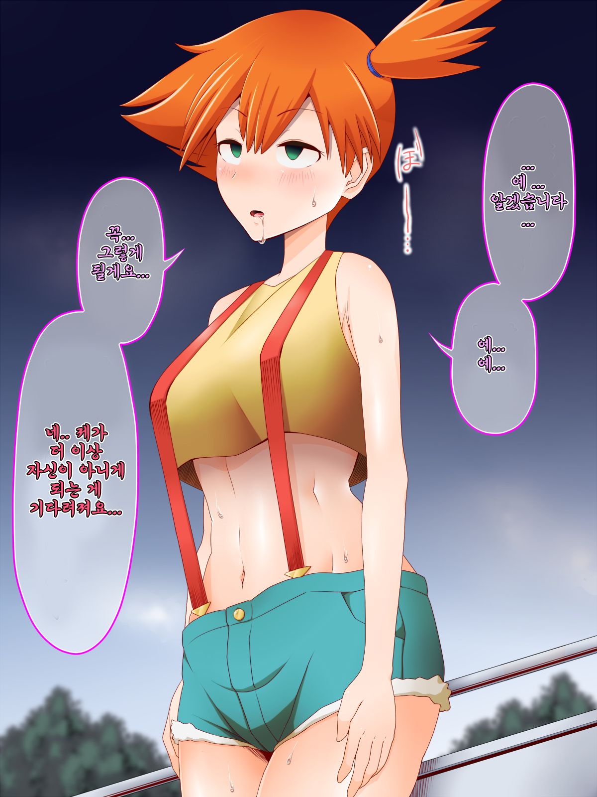 Zundoko Sennou Kanto Hen | Zundoko Brainwashing -Kanto Chapter- page 8 full