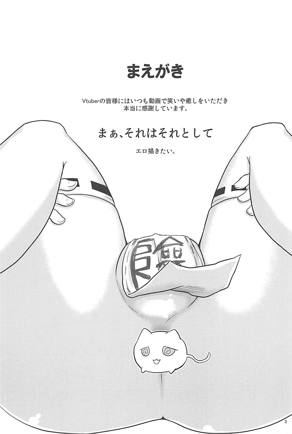 Hayaku ** Shitai page 2 full