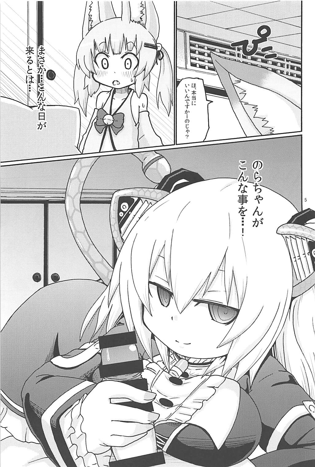 Hayaku ** Shitai page 4 full
