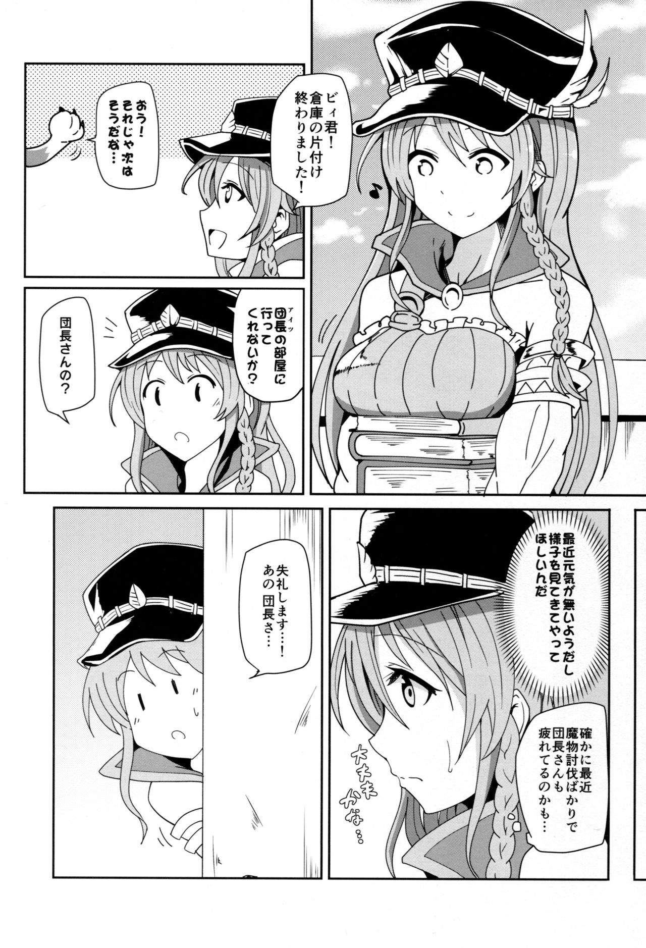 GraEro! 3 Chain page 3 full