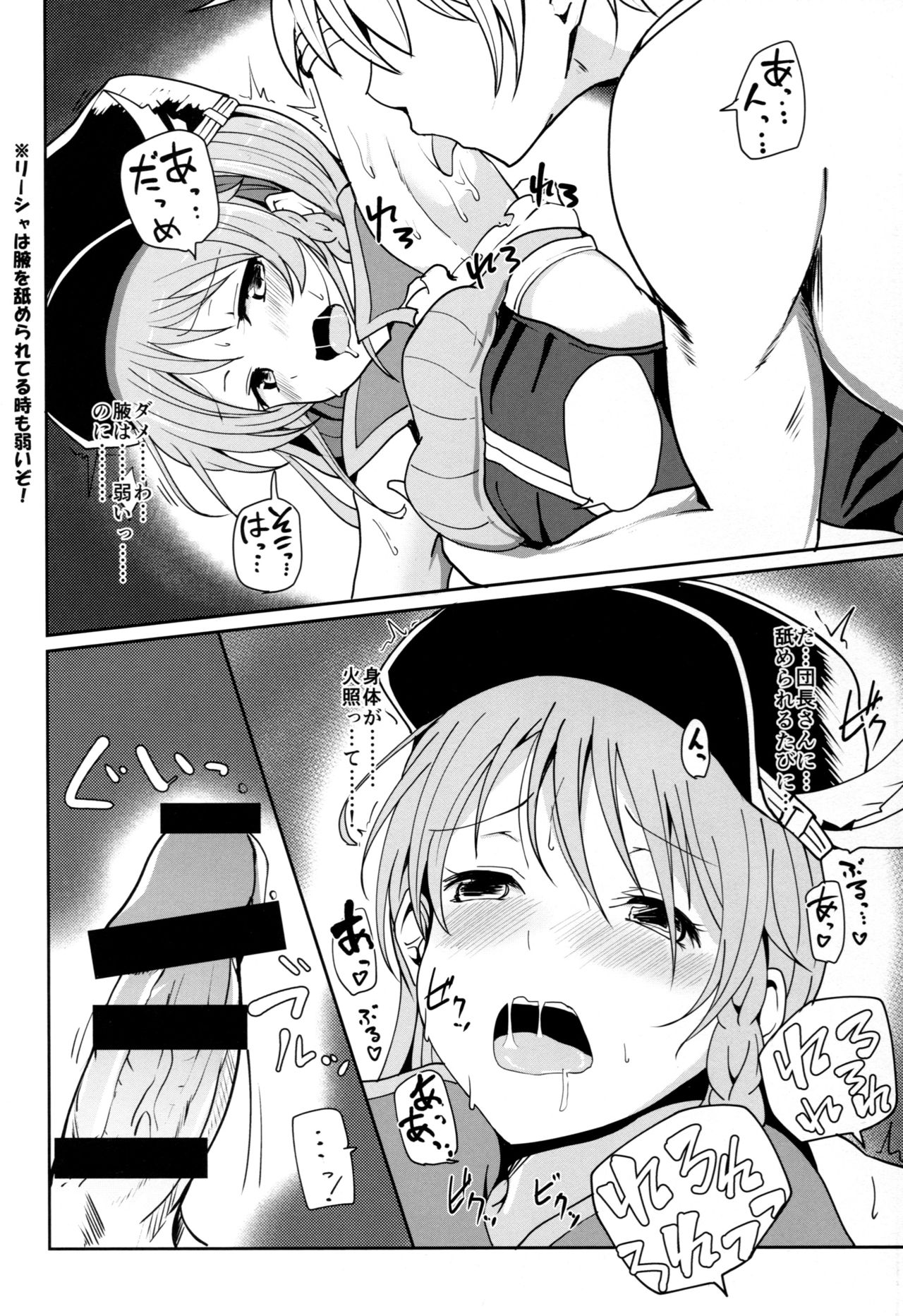 GraEro! 3 Chain page 6 full