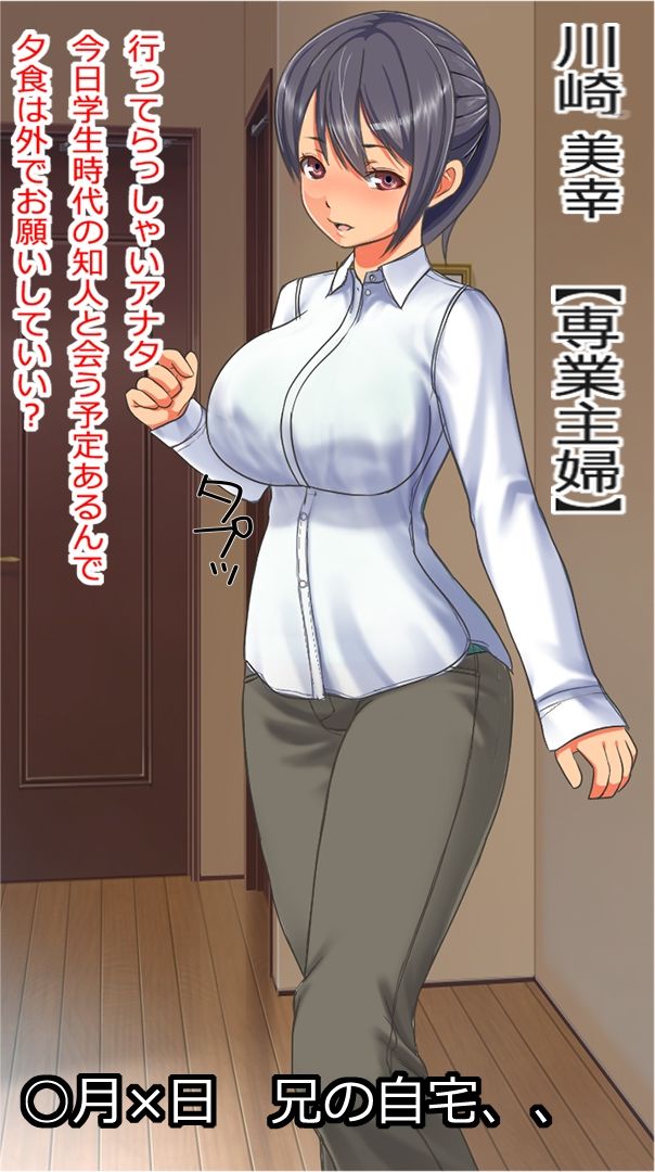 Kasou Tsuuka Toushi de Shippai Shita Aniyome ga Danna ni Naisho de Kin o Kari ni Kita Kekka page 2 full