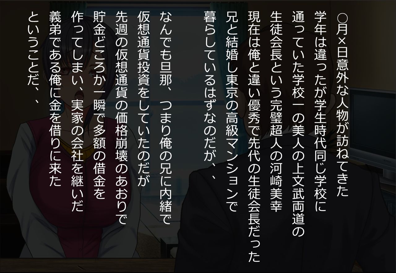 Kasou Tsuuka Toushi de Shippai Shita Aniyome ga Danna ni Naisho de Kin o Kari ni Kita Kekka page 3 full