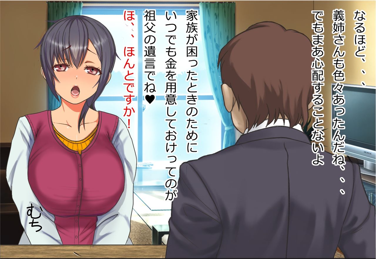 Kasou Tsuuka Toushi de Shippai Shita Aniyome ga Danna ni Naisho de Kin o Kari ni Kita Kekka page 4 full