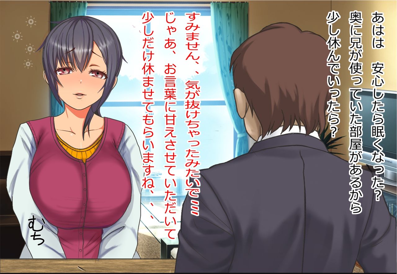 Kasou Tsuuka Toushi de Shippai Shita Aniyome ga Danna ni Naisho de Kin o Kari ni Kita Kekka page 5 full
