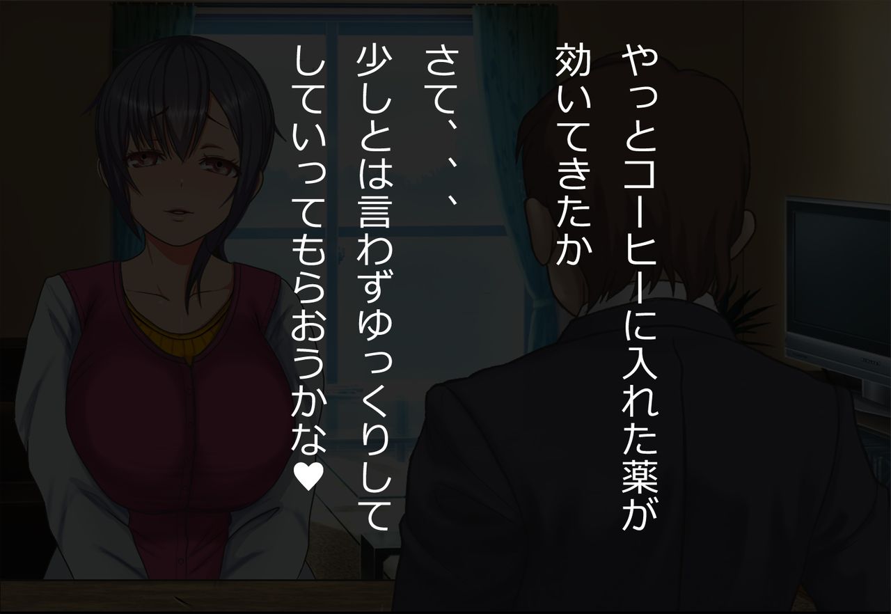 Kasou Tsuuka Toushi de Shippai Shita Aniyome ga Danna ni Naisho de Kin o Kari ni Kita Kekka page 6 full