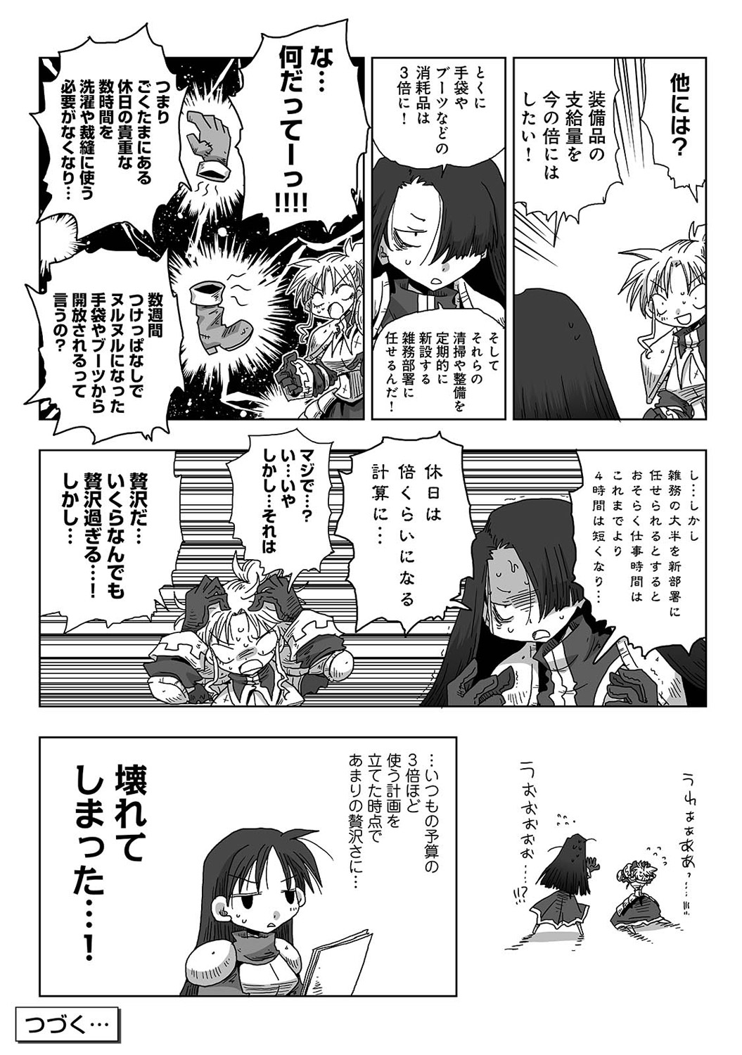 COMIC Ananga Ranga Vol. 40 page 7 full
