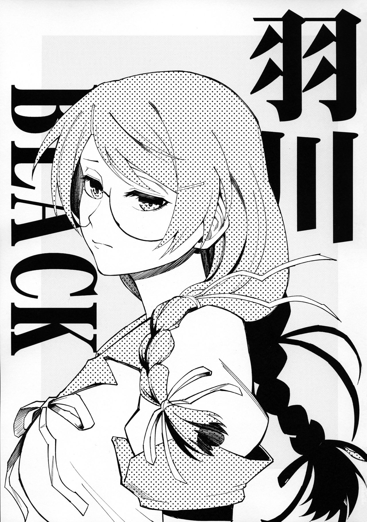 Hanekawa BLACK page 2 full